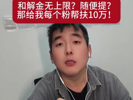 无上限?随便提? #圣剑刘皇叔 #随拍 @DOU+小助手