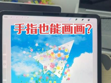 这是真的有手就会哦~完全没难度
手机 平板 电脑 都可以~快画起来吧~#画画教程 #跟着抖音学画画 #procreate绘画 #零基础学画画 #绘画