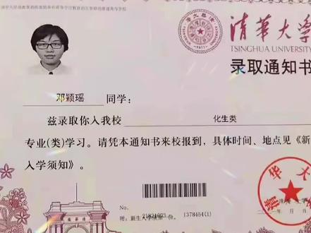 #你的高考我来应援 时隔二十多年阳山学子再次考上清华大学,恭喜!加油!前途无量!