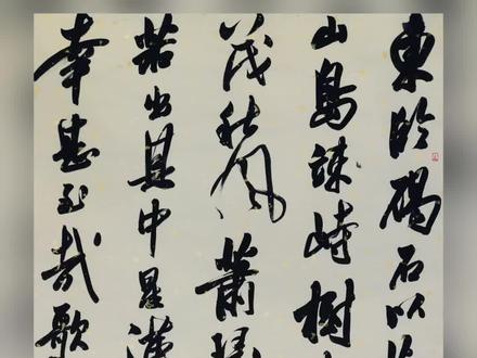 大过年的,给大家写一首观沧海