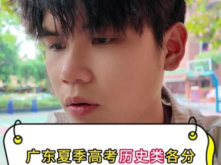 广东夏季高考历史类各分数段能上什么本科院校 排列依据:2024广东省本科批普通类最低投档线
第一梯队600分以上(全省排名前1500名)
特点:985/双一流高校,学科实力顶尖
第二梯队分数:570~600分(全省排名前5000名)
特点:省内重点院校,学科与就业双优。
第三梯队分数:540~570分(全省排名1万-2万名)
特点:学科交叉与区域特色结合。
第四梯队分数:510~540分(全省排名2万-3万名)
特点:应用型学科突出。
第五梯队分数:480~510分(过特控线保底)
特点:地方二本师范类为主,录取门槛低但就业明确。
第六梯队分数:420~480分(过本科线可冲)
特点:民办/职业本科为主,过线即可填报。
小郑学长建议,同梯队院校优先选城市!超线30分要冲保结合 提前批别忘填报机会
你的目标院校是哪所?评论区许愿接好运吧!
#广东高考复读培训哪个学校比较好 #广东高考复读培训哪个学校靠谱 #广州高考复读培训怎么选学校 #广州港澳台侨联考培训学校排名 #广州艺考文化课机构哪家靠谱