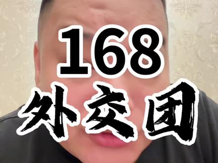 伊朗带着168个孩子骨灰去谈判! #战争#伊朗#兰州阿金#兰州助贷#兰州企服