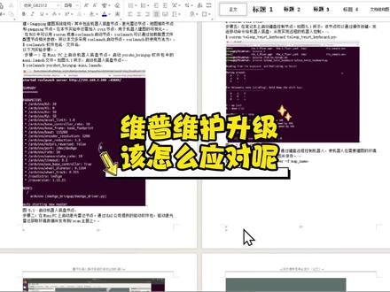 维普又升级了,该怎么应对呢 #初稿 #格式排版 #paperxie #大四 #应届毕业生