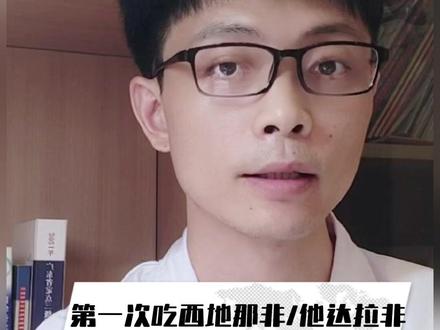 第一次吃西地/他达,应该选择多少毫克的规格比较好? #西地那非 #西地那非片 #他达拉非 #他达拉非片