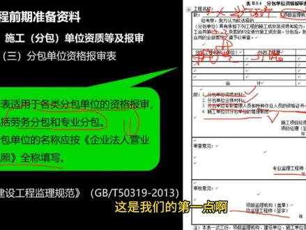 2.专项施工方案报审表如何填写-施组报审要求