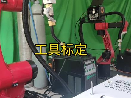 伯朗特18500元六轴机器人,教学操作视频之工具标定#伯朗特机器人 #焊接机器人 #18500机器人