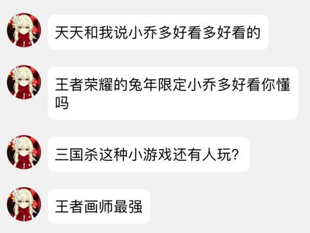 “兔年限定”#三国杀 #王者 南风手刹:sgsnanfeng