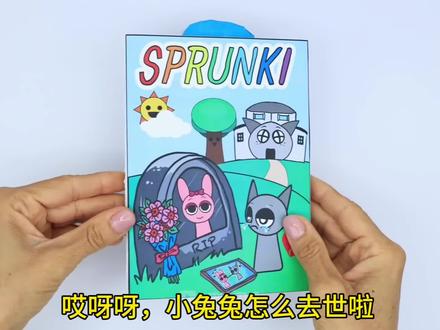 自制手工安静书#自制安静书