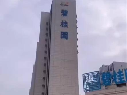 #南召碧桂园#电梯入户#装修 有人说这样电梯入户的户型公摊大,再便宜也不要买,我只想说这样的户型谁住谁喜欢😍,小县城首付十三四万,月供一千六七,你真的不心动吗?我们南召三四千的房价,你们羡慕了吗😆