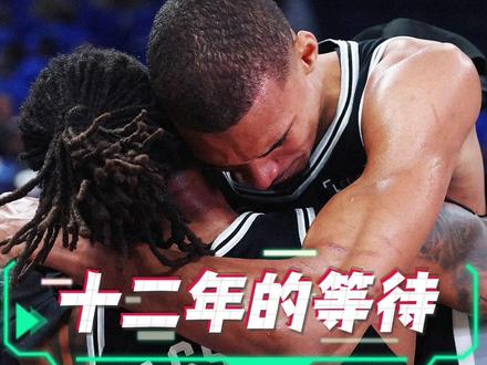 【NBA请细品:马刺晋级总决赛】文班在哪?文班亚马早已热泪盈眶!今日西决抢七,马刺客场挑落雷霆,没有主场优势加持,只有真刀真枪拼满48分钟的硬气,你能清晰看见,这帮马刺球员把对胜利的渴望,刻进了每一回合的骨血里:老将科内特半场回追送出钉板大帽,文班亚马飞身干扰空位三分,替补席上米奇激动挥拳,队员得分后相拥庆祝。第四节关键时刻,文班面对防守连续胯下调动重心,横撤步三分稳稳命中,浇灭雷霆的反击火焰。终场哨响的那一刻,俄克拉荷马的喧嚣瞬间安静,来自圣城的少年红了眼眶。十年蛰伏,马刺耐心等待浇灌出这颗最完美的果实。他们整个赛季都是卫冕冠军的苦主,所有扛过的压力、熬透的等待,最终都化成了走向总决赛的光。恭喜马刺,他们是今夜西决更配得上胜利的队伍;恭喜文班亚马,22岁的你,前途无可限量。#NBA马刺淘汰雷霆晋级总决赛 #马刺淘汰雷霆晋级总决赛 #文班亚马西决MVP #马刺时隔12年重返总决赛