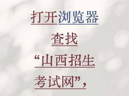 高中学业水平考试首次报名流程