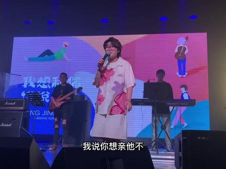 #王靖雯不胖 靖雯:我急了!@王靖雯不胖 #livehouse #帅气逼人组合