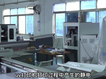 #uv彩印机 #鱼竿打印机 #花盆打印机 uv平板打印机,uv印刷设备静电怎么消除?