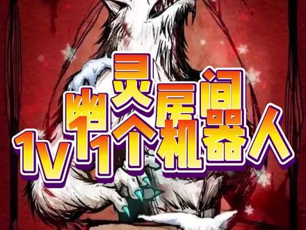 你进过这种房间嘛?#狼人杀 #网易狼人杀 #狼人杀主播 #游戏日常 @DOU+小助手 @狼人杀APP