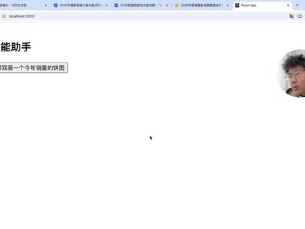 如何实现 Agent 与现有 ReactVue 组件无缝交互 #前端 #前端面试 #AI应用 #Agent