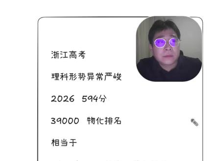 浙江高考理科生一定要注意,能救一个是一个 #浙江高考 #浙江省 #志愿填报