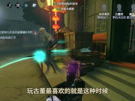 止戈时间内的游戏真是和平#游戏日常 #第五人格记忆余烬