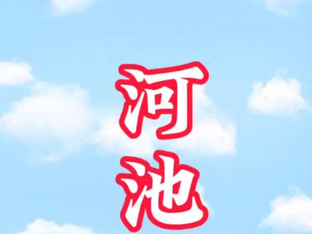 2023年高考河池清北生。#宜州一中#都安高中#河池高中