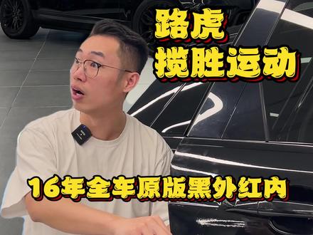 四十多你是选择#理想l9 还是这台帮你升级好的#路虎揽胜运动版 #深圳二手车 #二手车征集令 #路虎揽运
