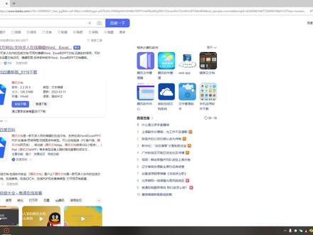 收集信息同时保护隐私,试试腾讯文档