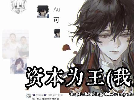 震惊!瓷公然朗诵美利坚专属台词! 不容易啊,终于剪完了,都来捧场好吗?求你们了(后面疑似水时长)
#读评论#无不良引导#不喜勿喷#ch#Ch瓷