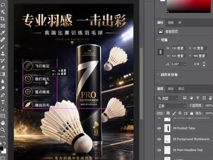 Image 2能生成PSD分层文件了?!#image2 #AI生图 #chatgpt #gpt #设计师