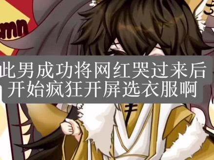 这段太搞笑了哈哈哈哈哈#天外飞弦 #y三弦 #r龙傲天