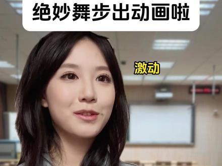 改成绝望舞步吧 #二次元 #动漫 #绝妙舞步 #抽象