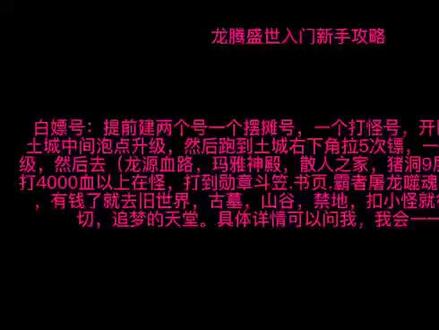 喜欢传奇打金的可以关注关注