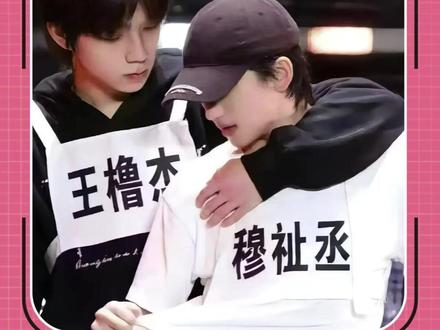 李飞不语 只一味的满足#橹穆 #王橹杰 #穆祉丞 #时代峰峻 #新年音乐会