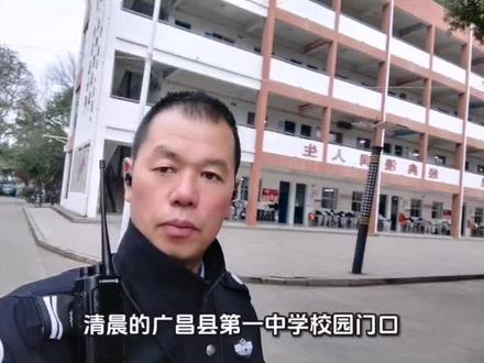 广昌县第一中学保安日常工作#保安日常工作#保安日常训练