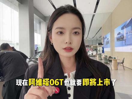 四月份购车的权益有哪些呢?#阿维塔6#阿维塔07