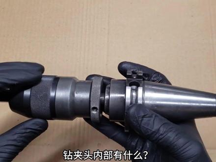 钻夹头内部有什么,拆卸给你看! #数控加工 #cnc加工中心 #模具制造