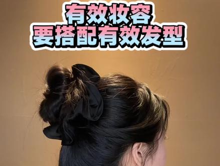 第一次画出有效妆容,搭配这个丸子头整个妆容更加分,哈哈哈,我太喜欢今天的妆了,下次发妆容教程,花了2个多小时,边琢磨边画🥹🥹#方圆脸妆容 #方圆脸发型