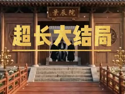 一口气看超长绝色逆袭特工胖妃倾天下后续结局 #绝色逆袭特工胖妃倾天下 #绝色逆袭特工胖妃倾天下完整版 #绝色逆袭特工胖妃倾天下后续 #动漫推荐 #一口气系列
