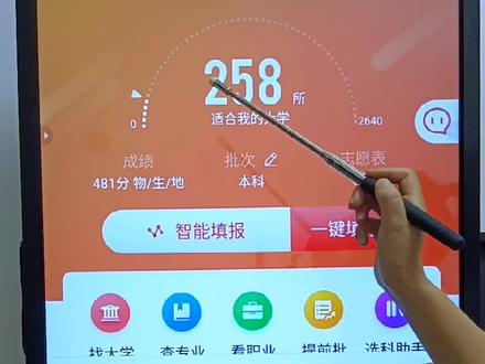 高考成绩481分,能上公办大学吗?海南今年900分有三个考生,481分的高考成绩,很难找到一个公办大学,为什么呢?一同来看视频#志愿填报 #燕子升学规划 #大学