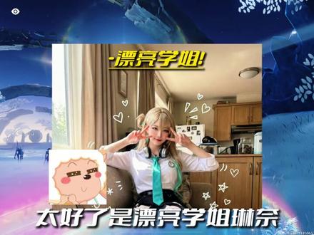 漂亮学姐cos琳奈,完美还原琳奈的美貌 #鸣潮 #鸣潮琳奈#潮起鸣歌唤远航 #鸣潮我们生而眺望 #鸣潮拉海洛@鸣潮 @DOU+小助手