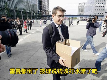 基金公司万一倒闭了,你的钱还在不在?#纳斯达克100 #美股 #指数基金 #投资有风险入市需谨慎