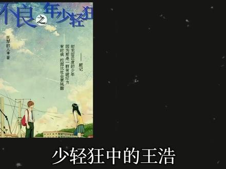 抚琴的人笔下悟性最高的主角 #抚琴的人 #谁与争锋 #花沐朝旭 #左飞