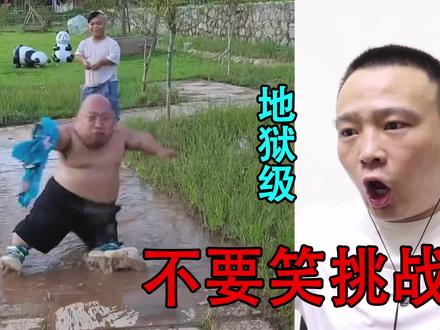 史无前例地狱级【不要笑挑战】让你笑到嘴抽筋!小浪哥 #搞笑