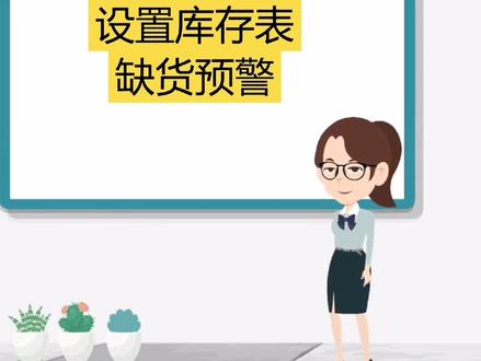#excel技巧 #办公技巧 #wps表格 #office办公技巧 给库存表设置库存预警提醒~@DOU+小助手 @抖音小助手