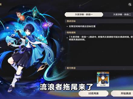 【绘想游迹】流浪者拖尾 #原神空月之歌 #原神新星创作团 #散兵