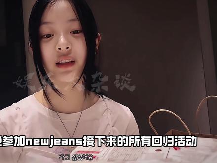 hanni要求hybe公司签回丹尼尔登上全美热搜(内容仅供娱乐)#抽象 #newjeans #hanni #danille #丹尼尔