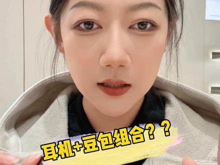 耳机+豆包=王炸组合#华为耳机 #华为FreeClip2