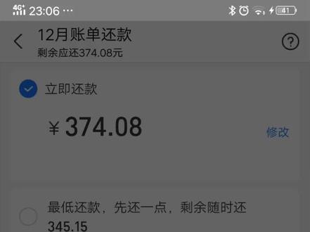 我这边没有云南省农村信用社银行怎样才能这银行柜台预留完整信息只能进不能出分分钱也不行我也无语了。#不是我不还花呗是还不了 了#花呗还款 还了不用了😭😭😭