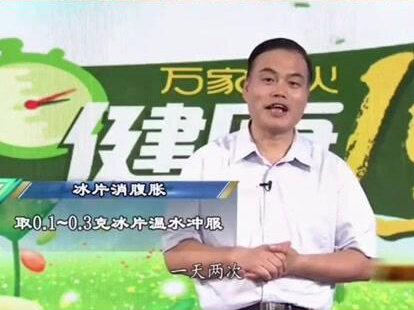 肚子爱#胀气 ,这个方子一天见效,好用不贵!赶紧备些过年吃多了用