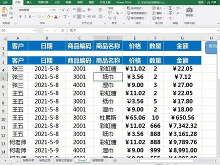 #Excel #ExcelVBA@抖音小助手