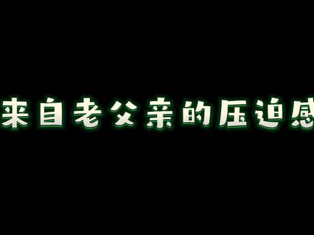 这样的老父亲谁不爱呢!
#天官赐福 #君吾 #谢怜 #景向谁依 #花城