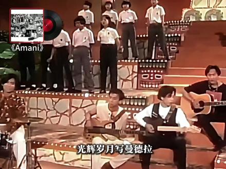 和平与爱永在心中,我们生在强大的祖国,怎会不珍惜这份安宁? #amani #黄家驹 #战争 #青年创作者成长计划 #抖音作者会客厅