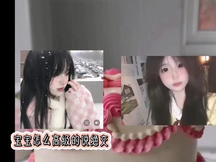 怎么高级的说绝交?